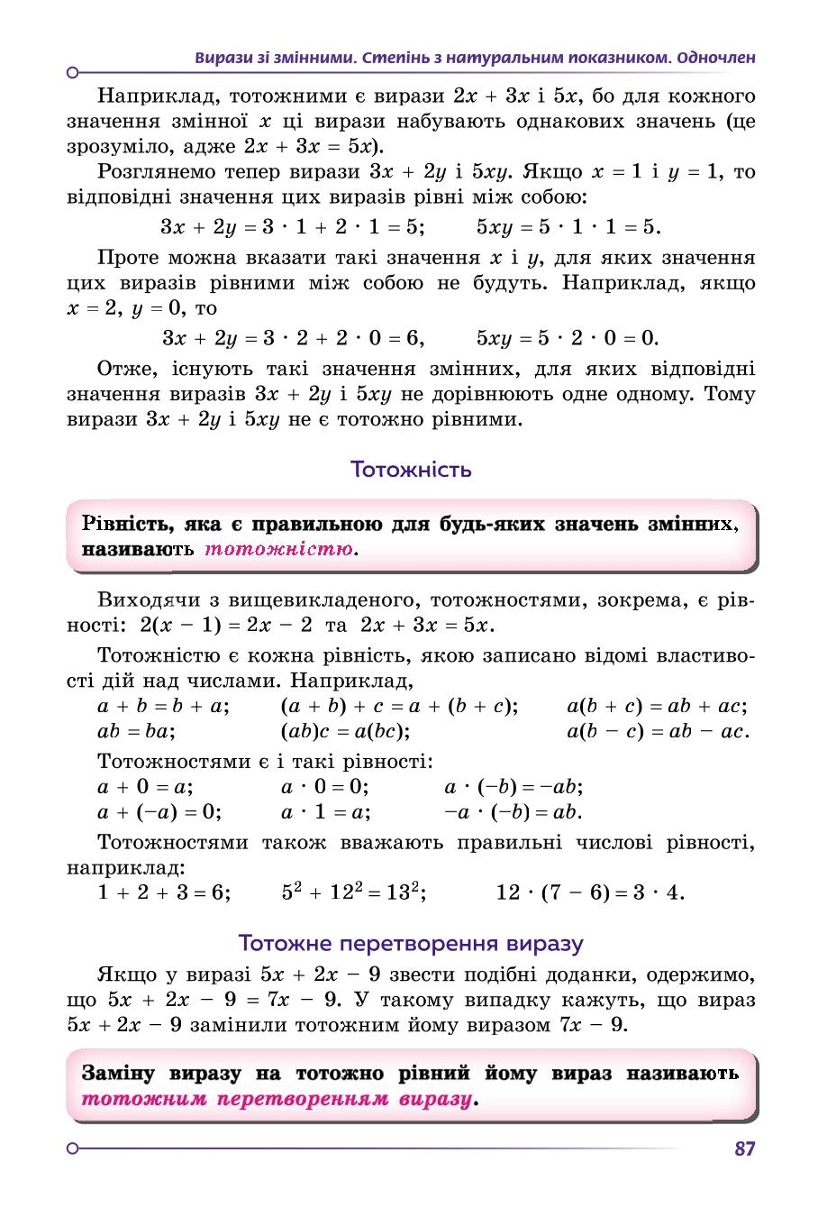 Мініатюра 87