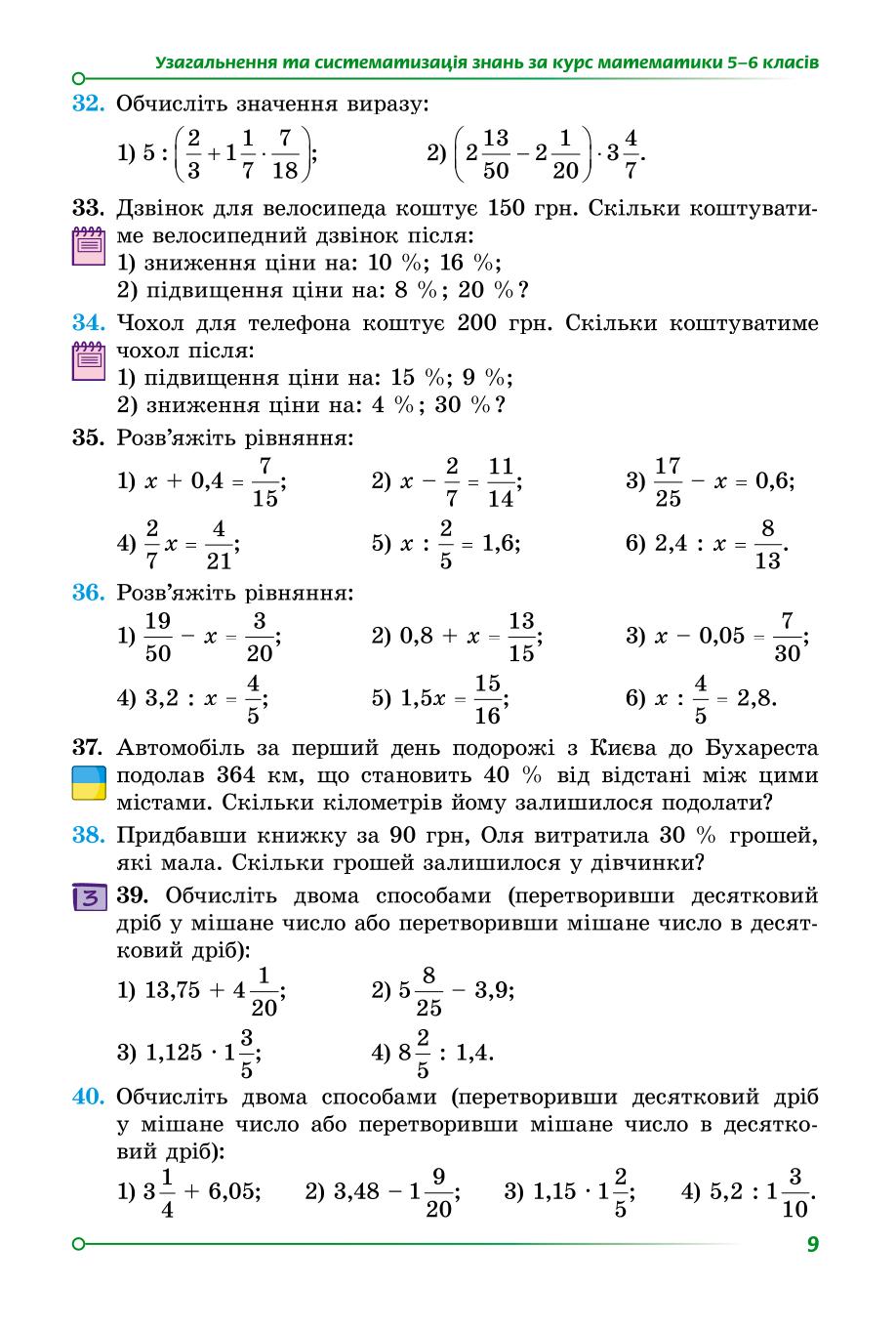 Мініатюра 9
