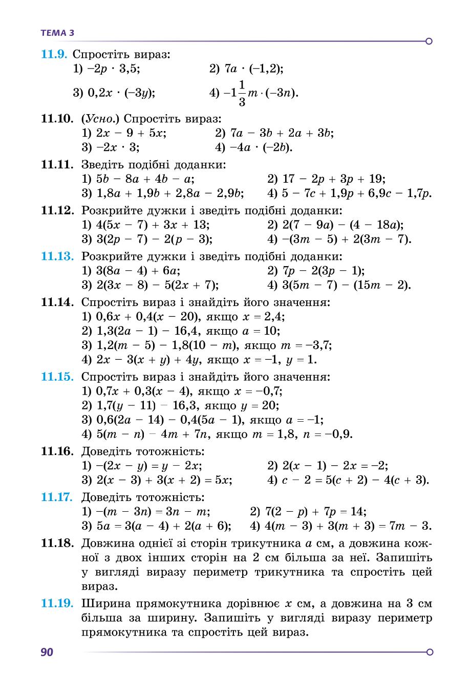 Мініатюра 90