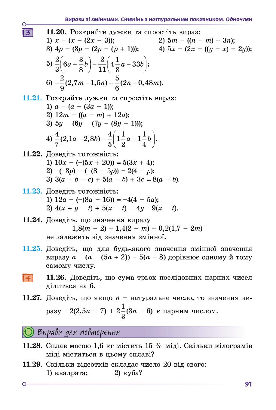 Мініатюра 91