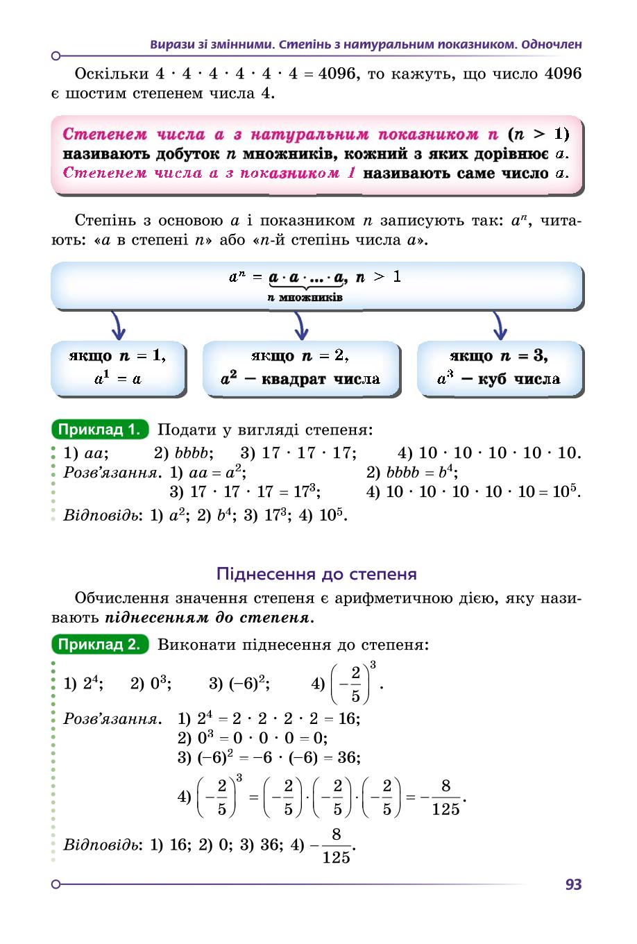 Мініатюра 93