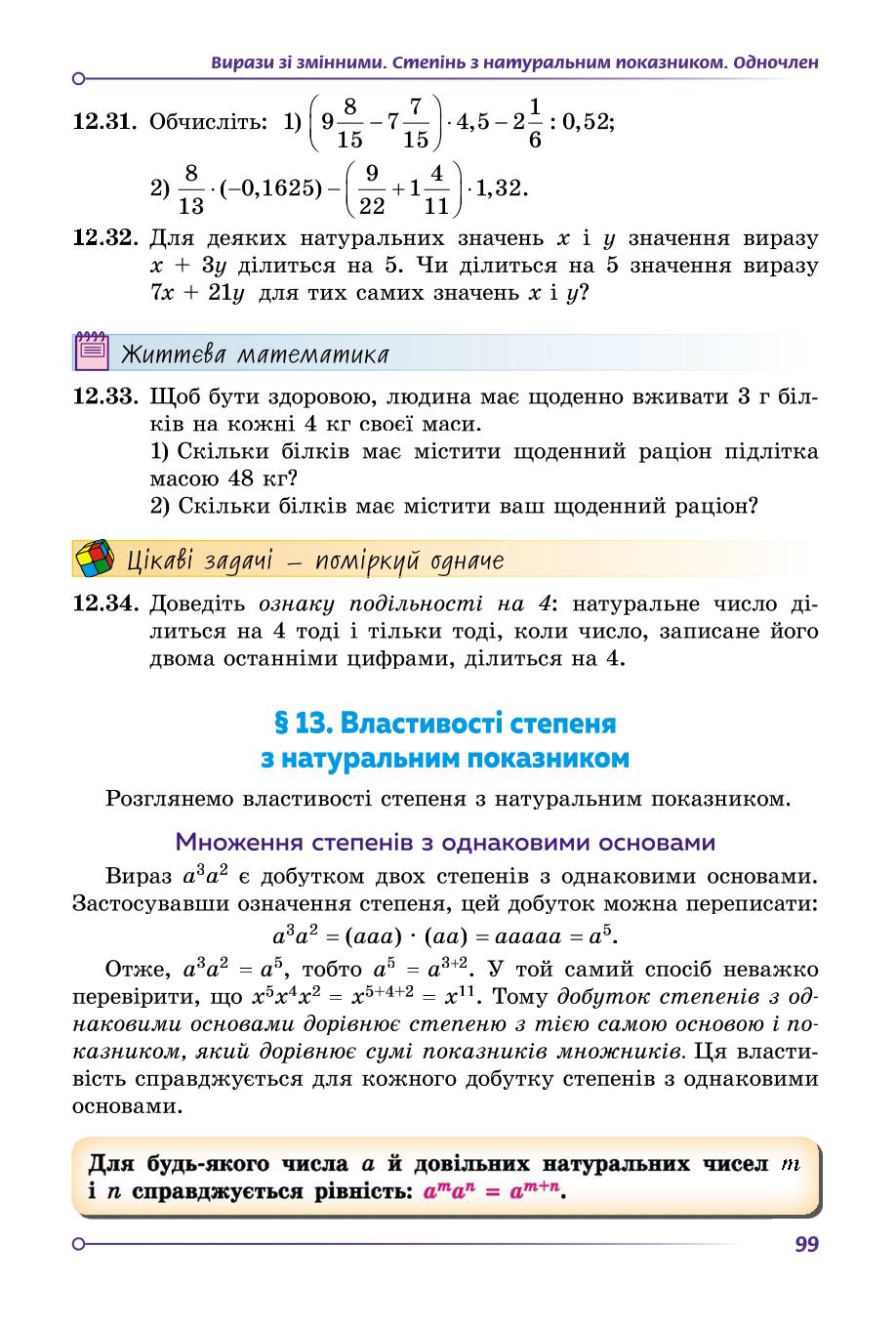 Мініатюра 99