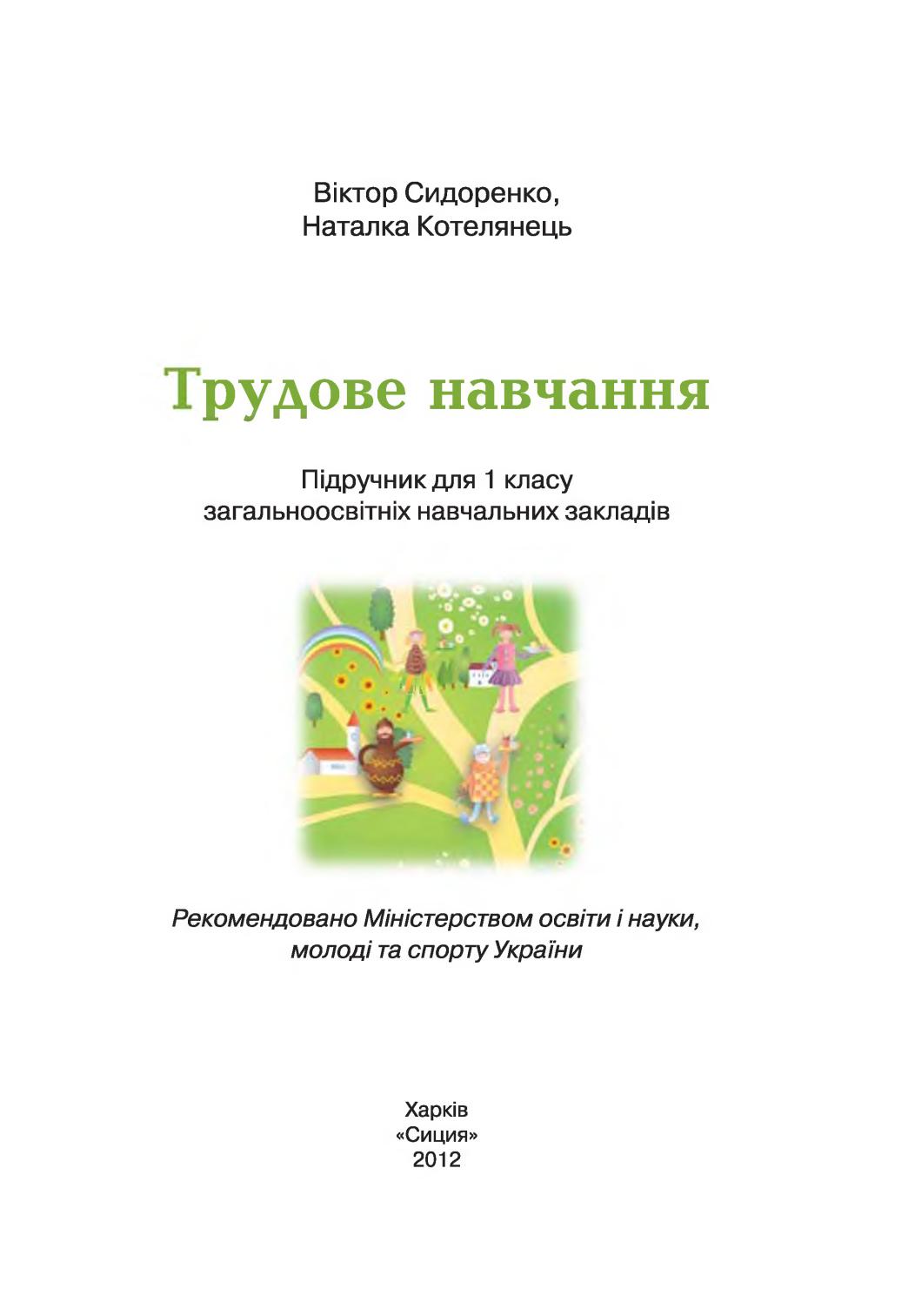 Сторінка 1
