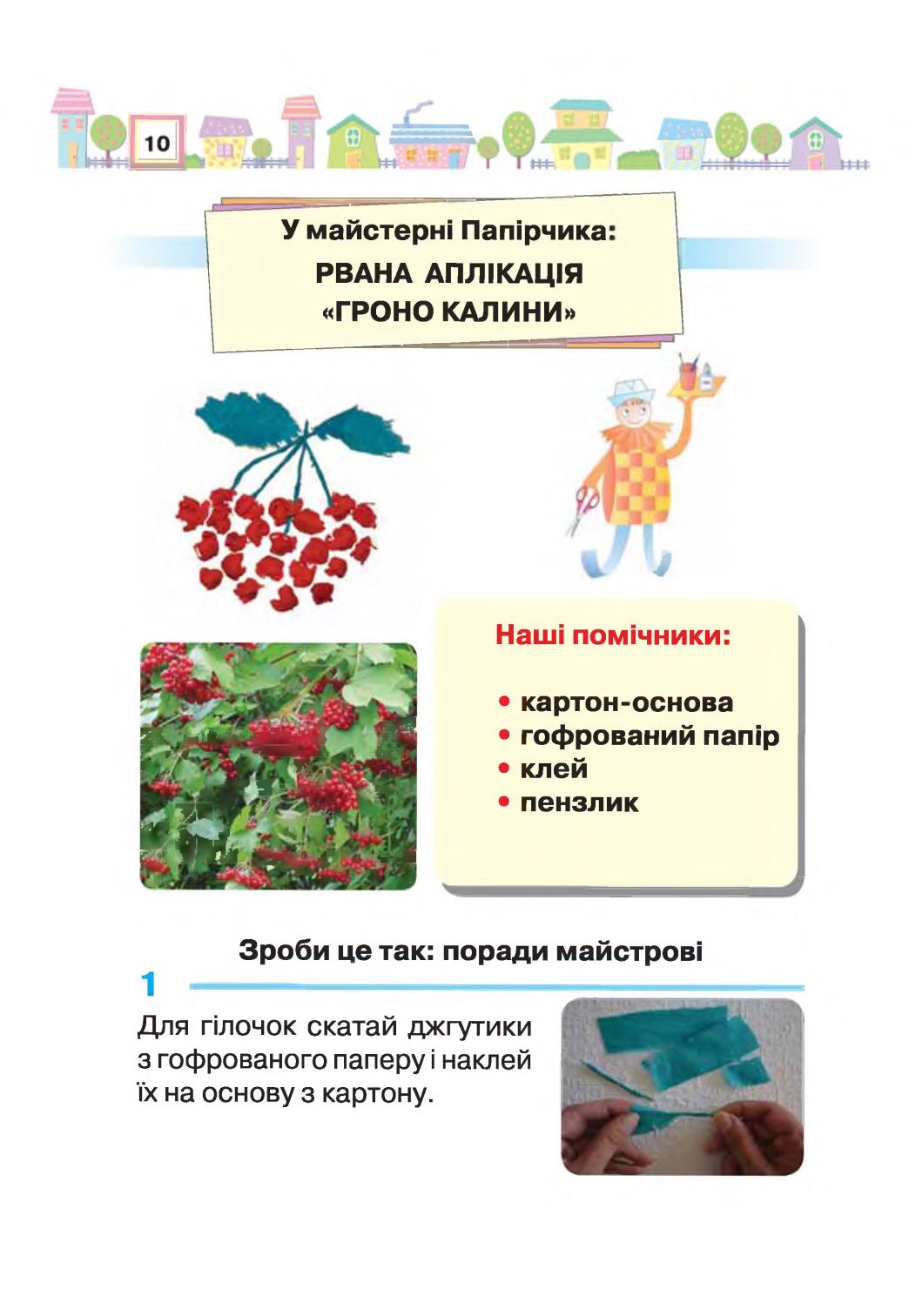 Мініатюра 10