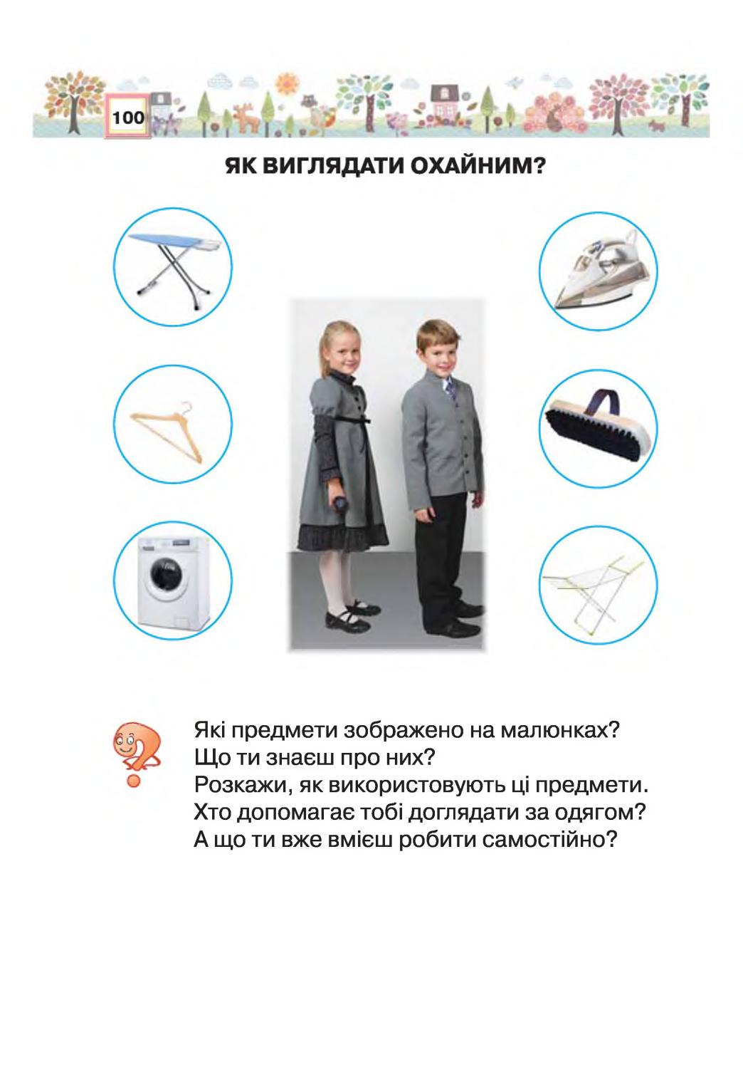 Мініатюра 100