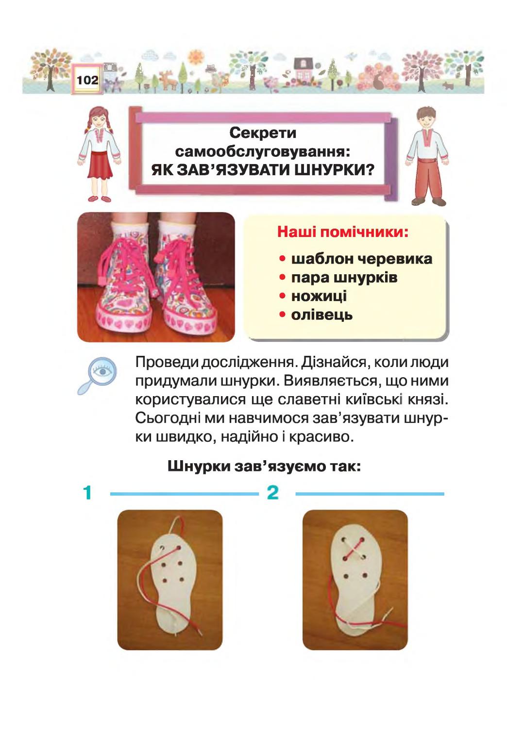 Мініатюра 102