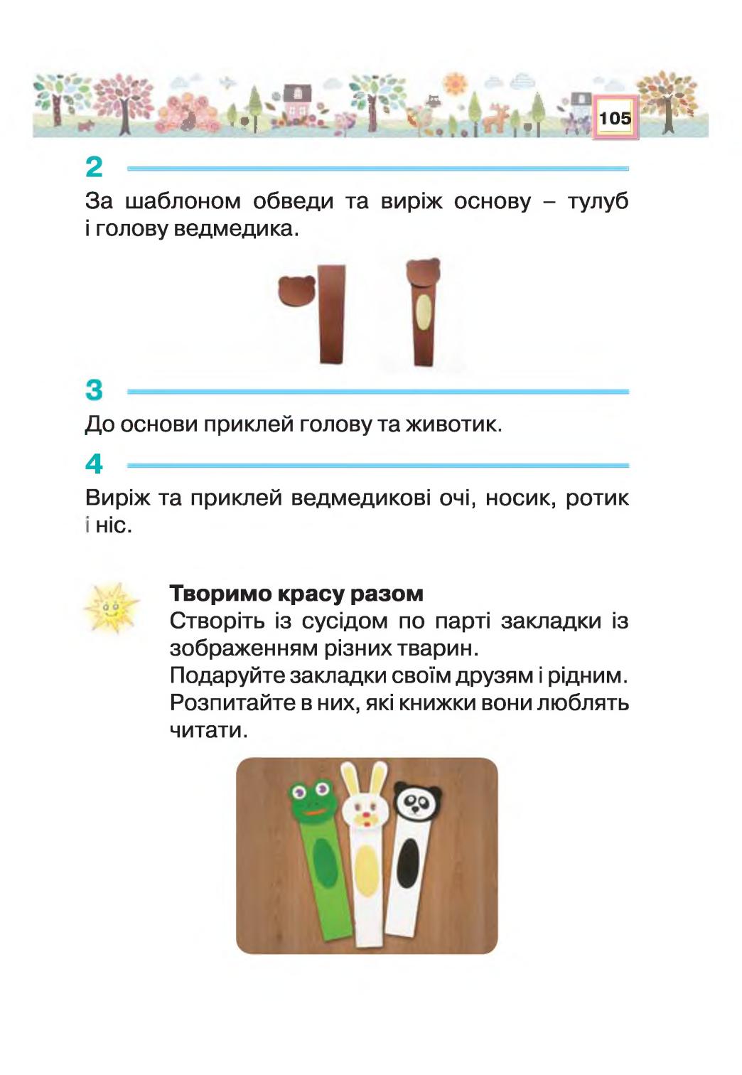 Мініатюра 105