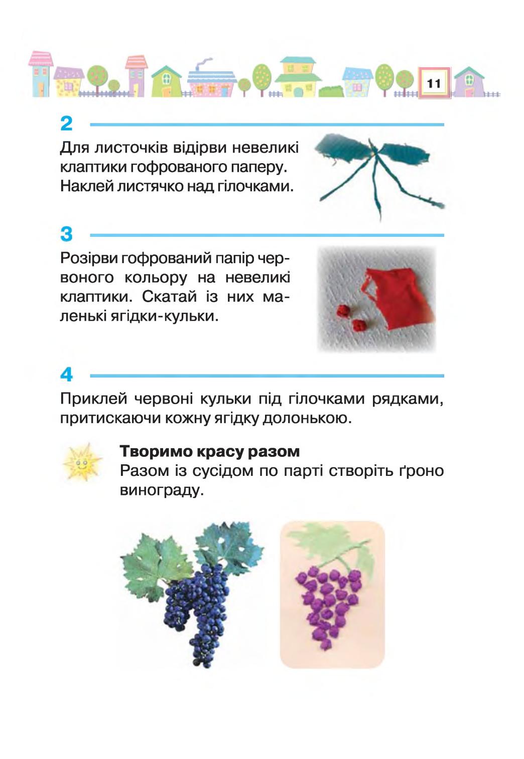 Мініатюра 11