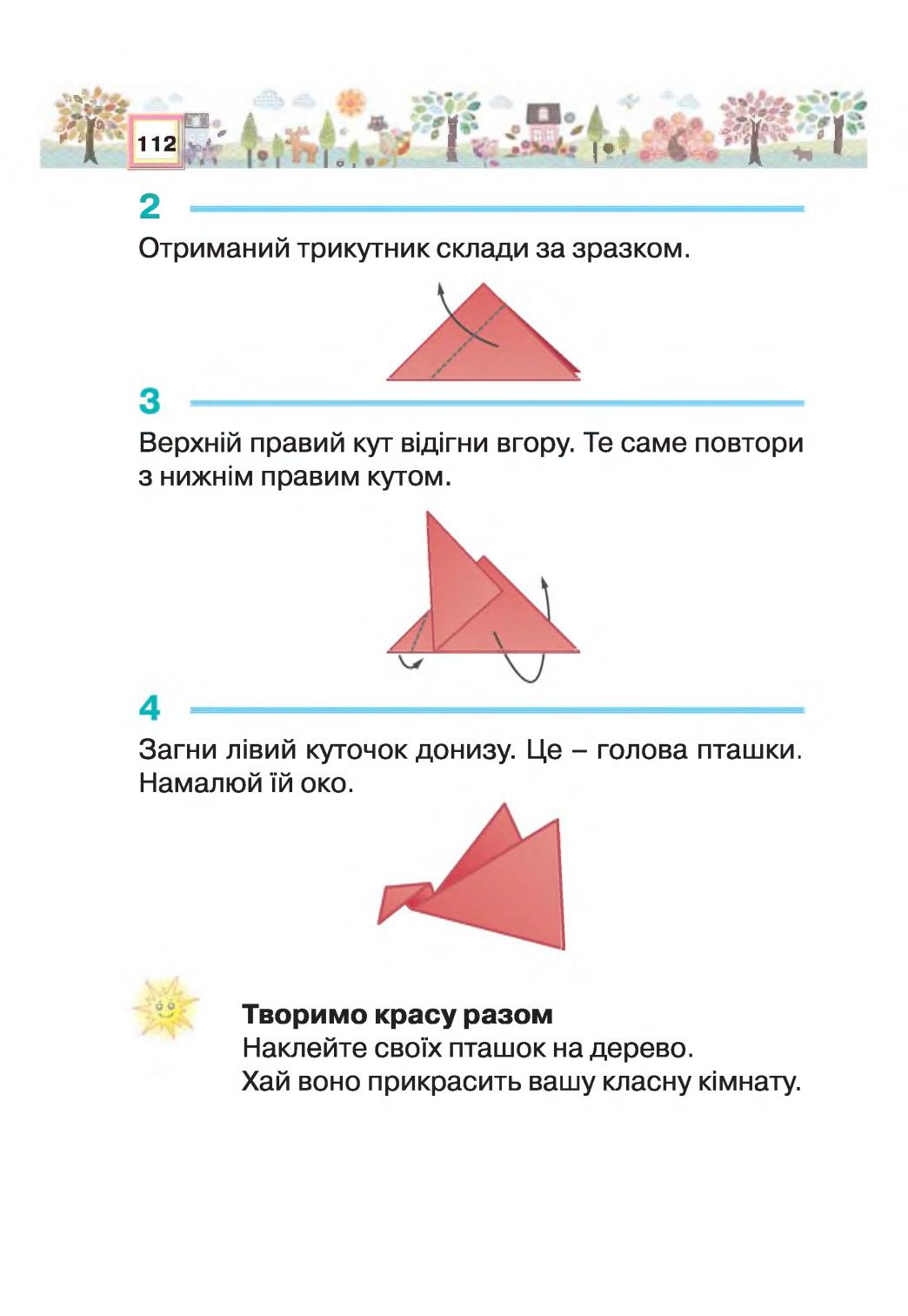 Мініатюра 112
