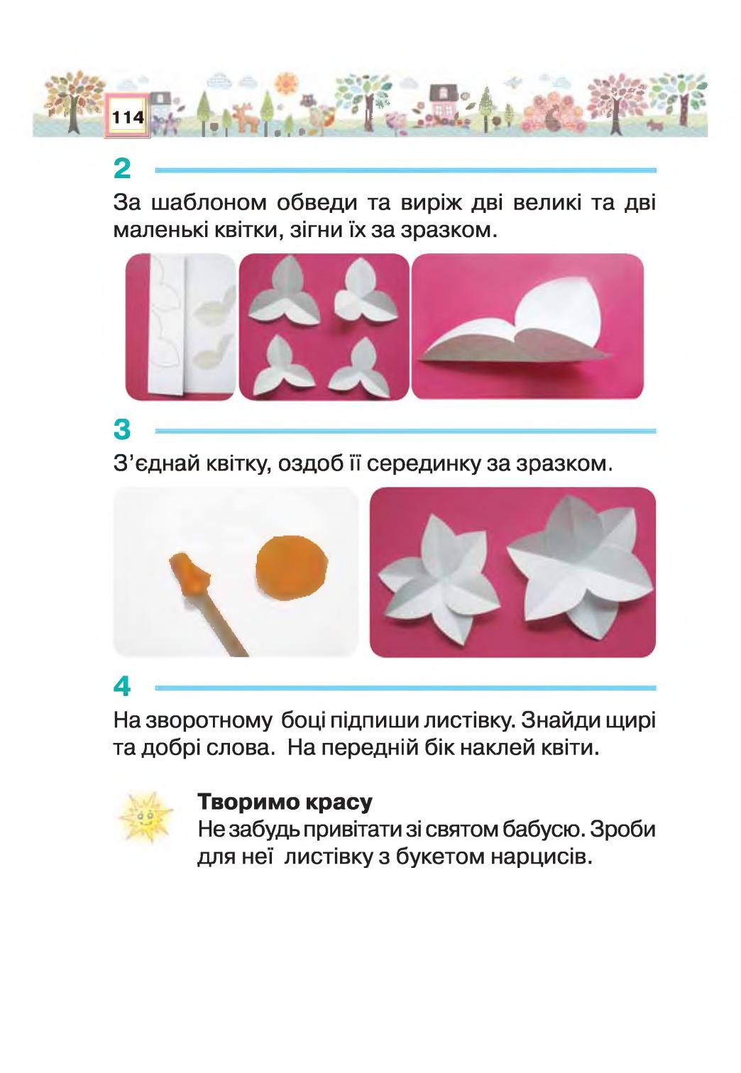 Мініатюра 114