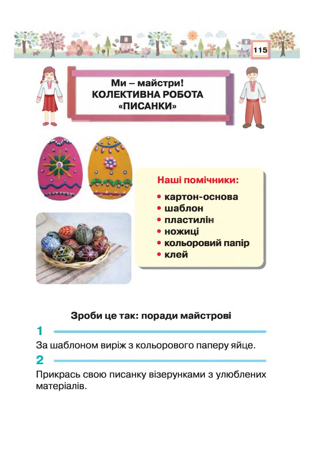 Мініатюра 115