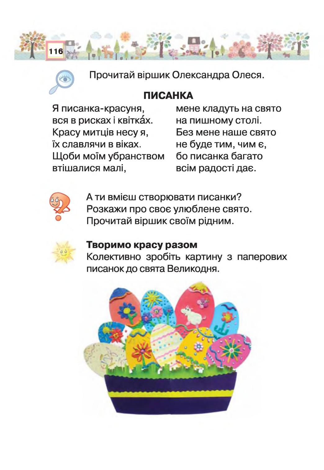 Мініатюра 116