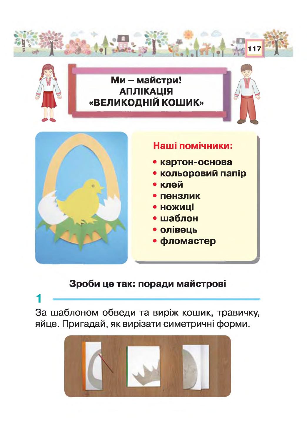 Мініатюра 117
