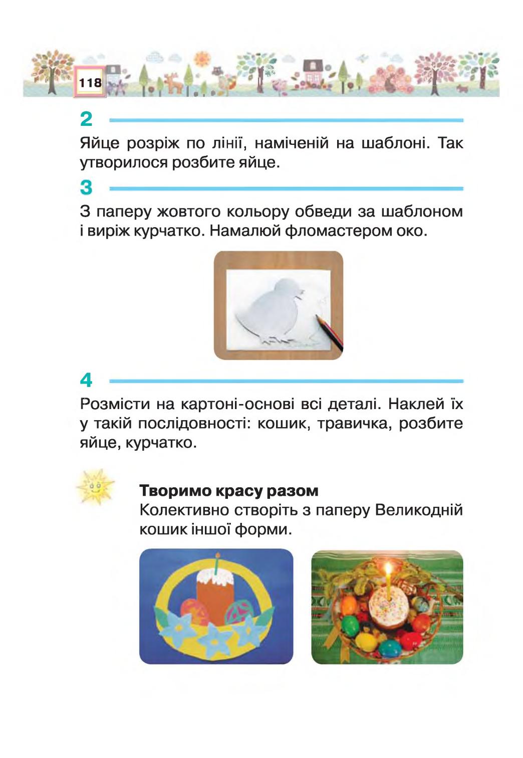 Мініатюра 118