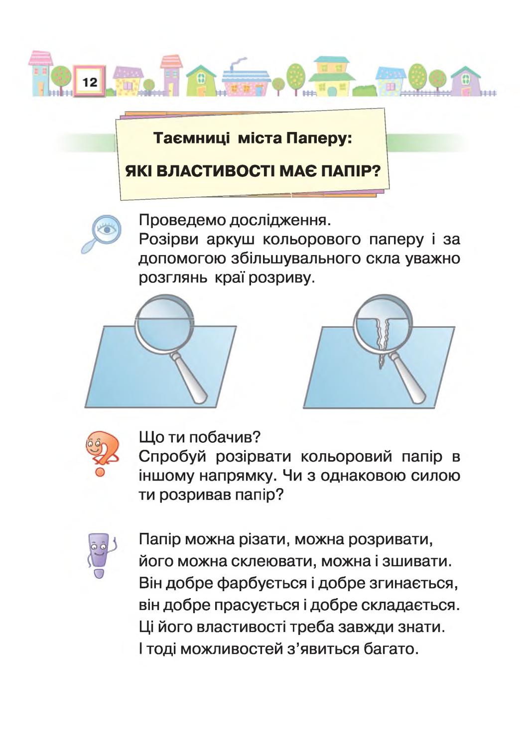 Мініатюра 12