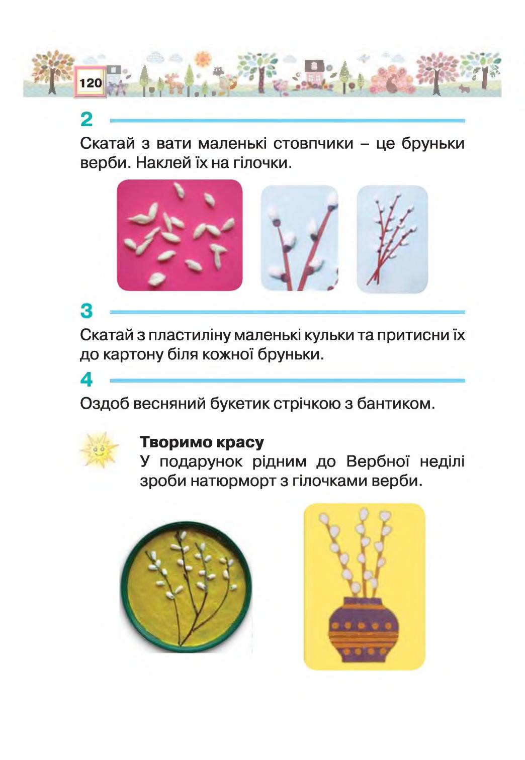 Мініатюра 120