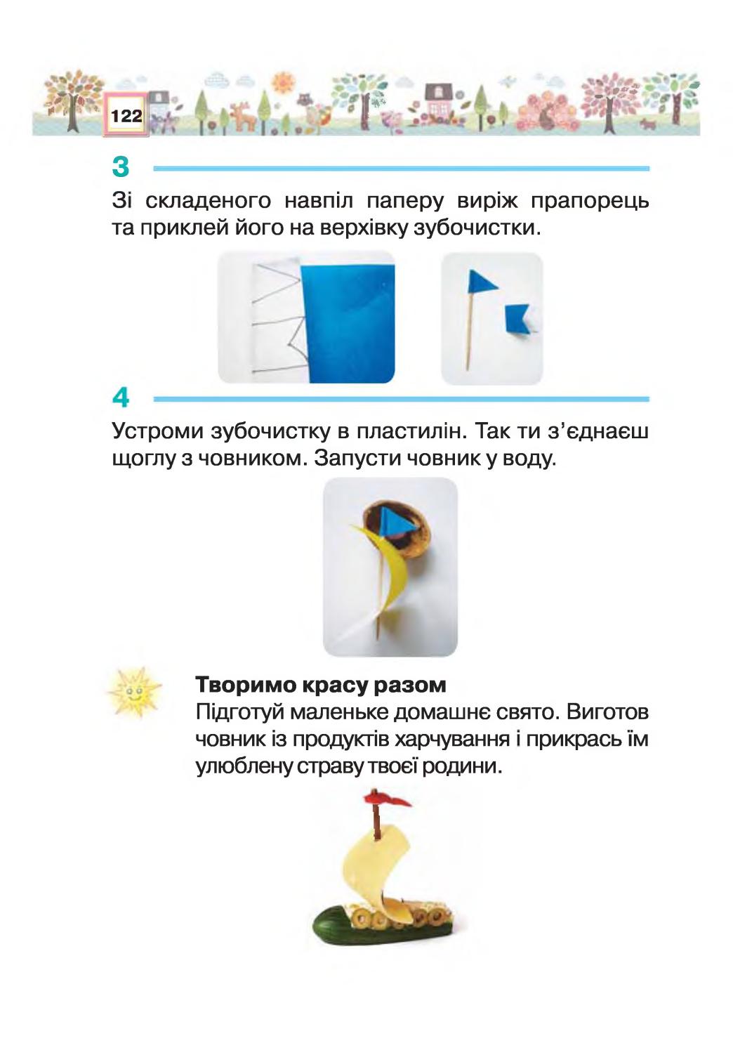 Мініатюра 122