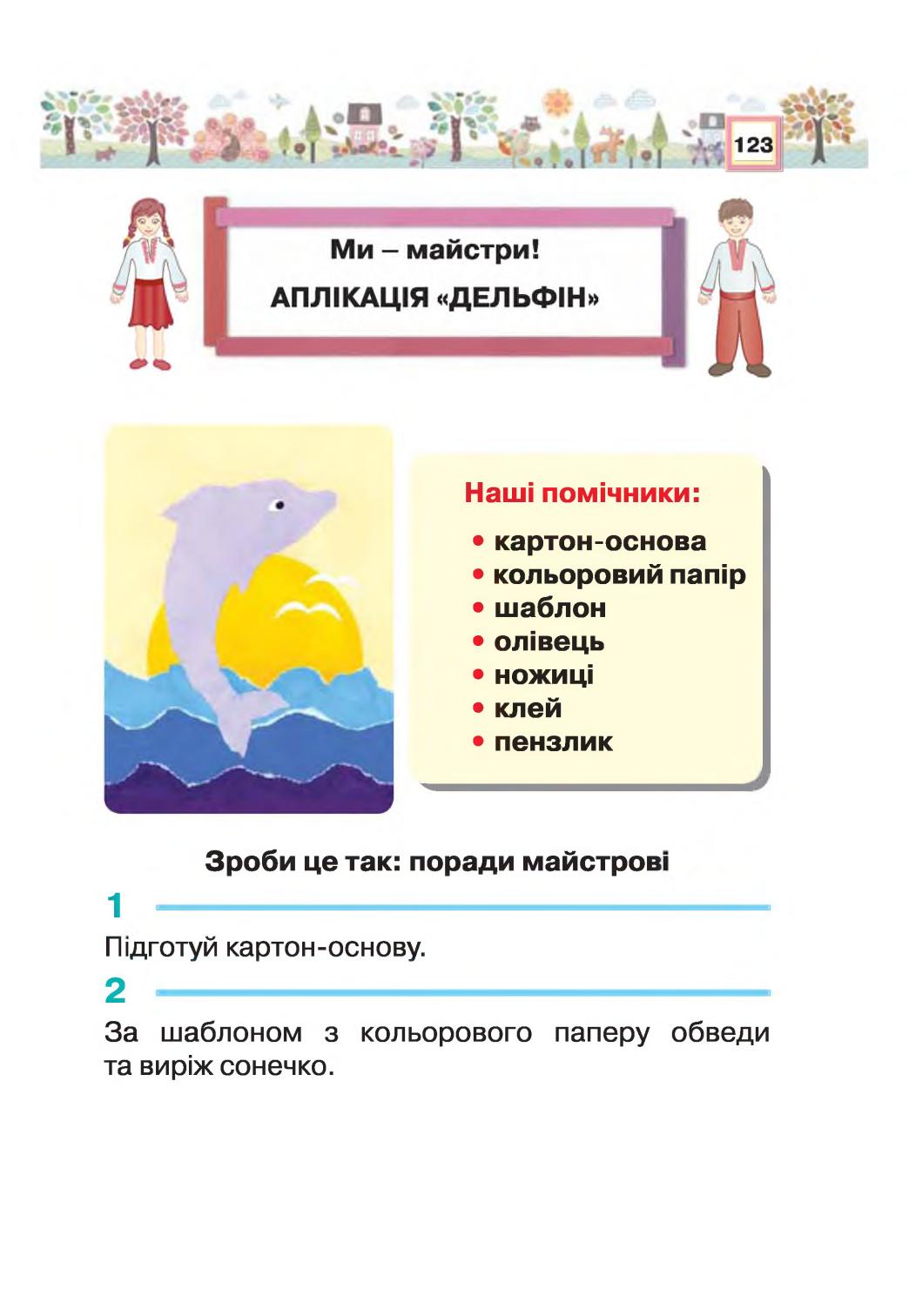 Мініатюра 123