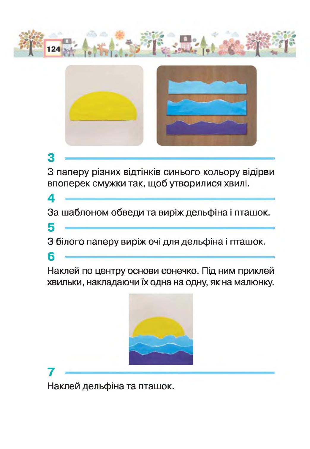 Мініатюра 124