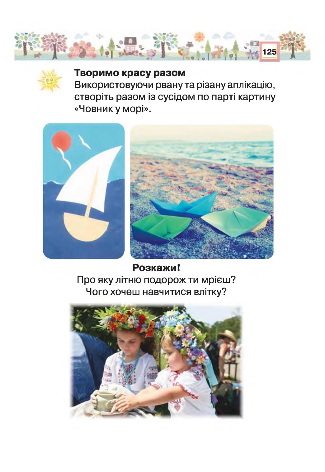 Мініатюра 125
