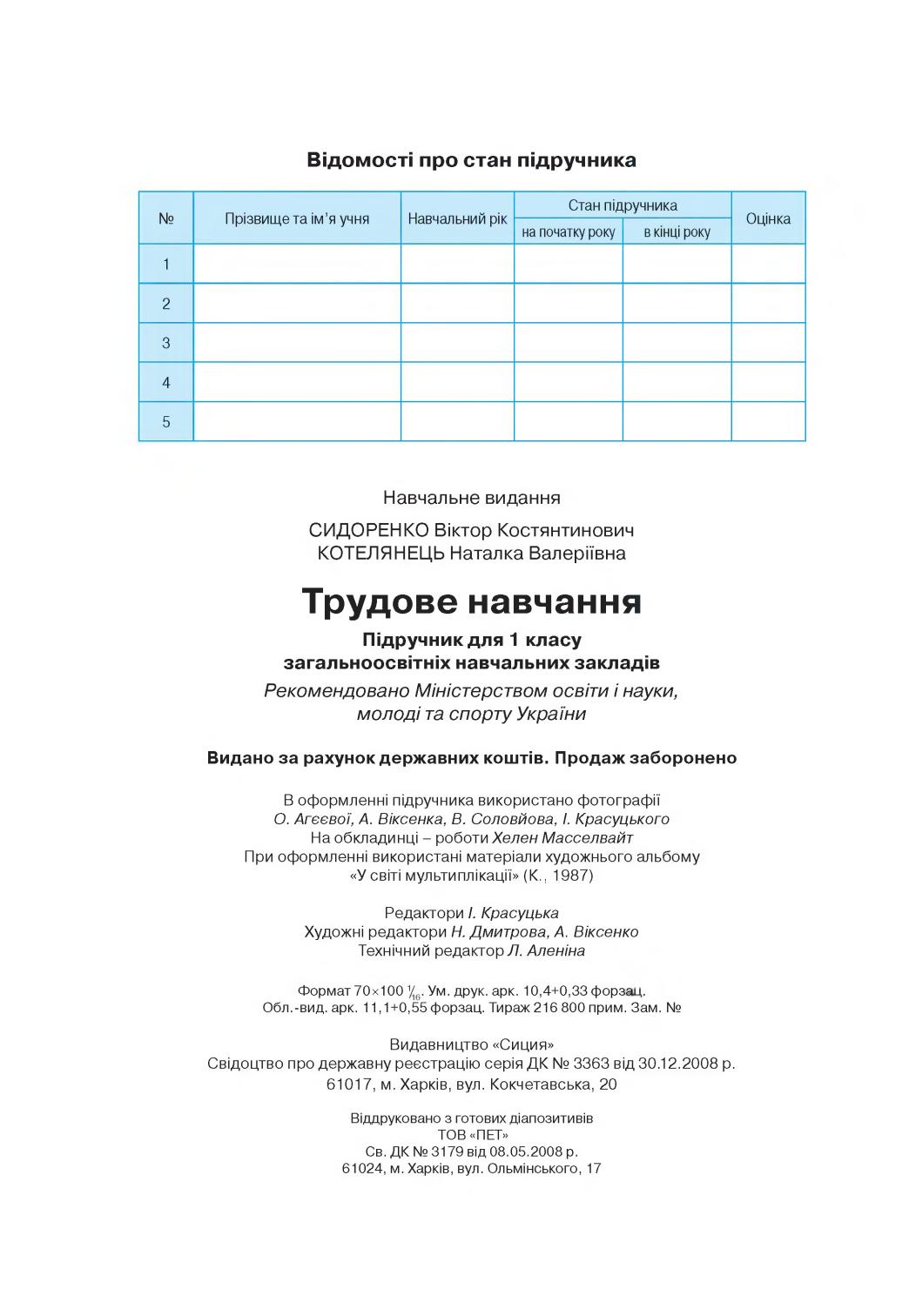 Мініатюра 128