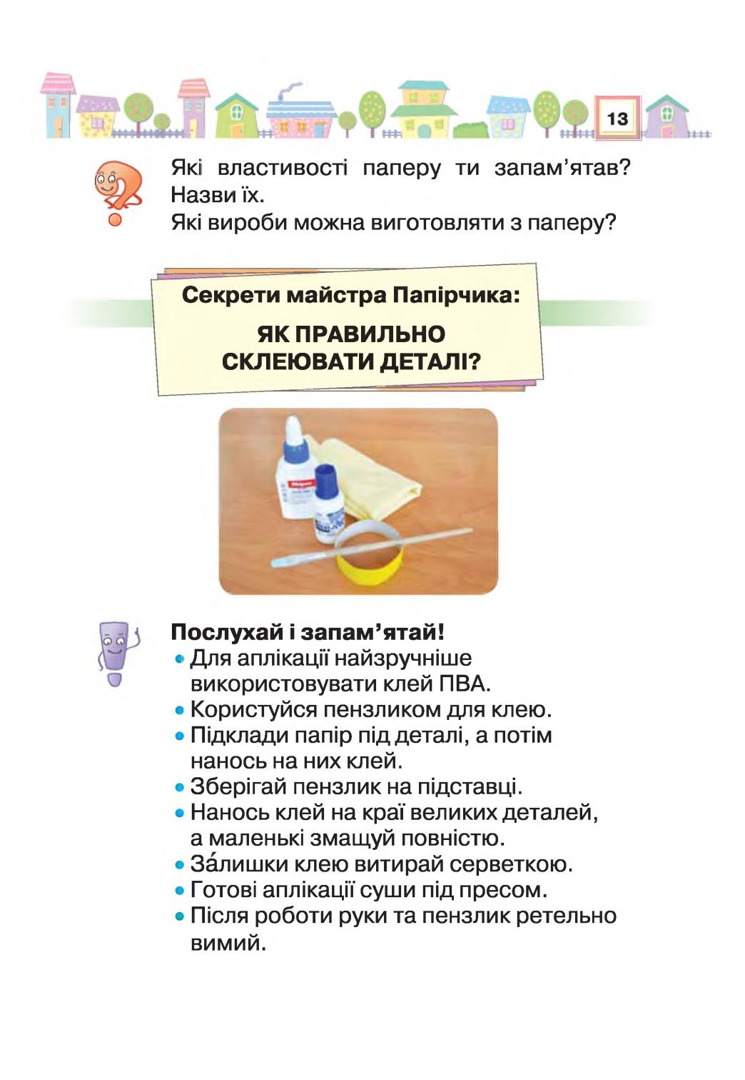Мініатюра 13
