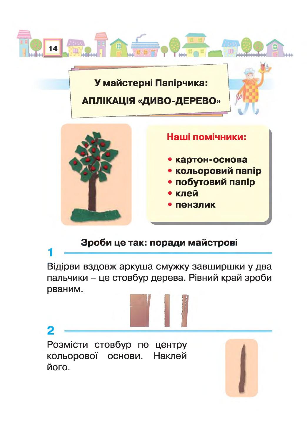 Мініатюра 14
