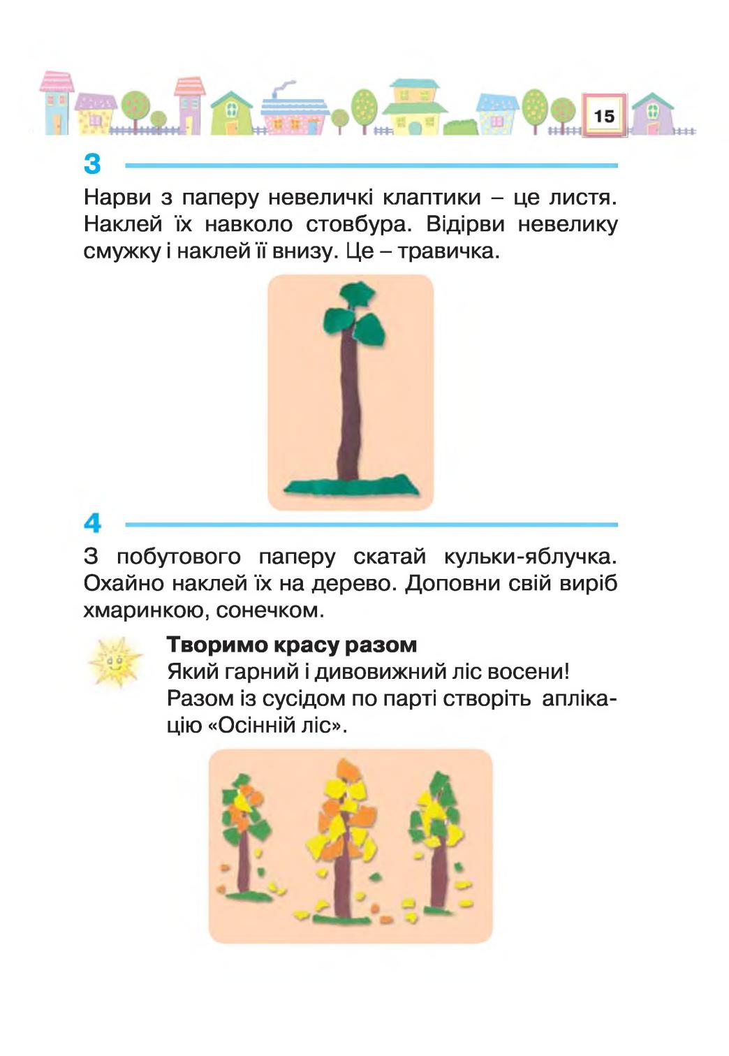 Мініатюра 15