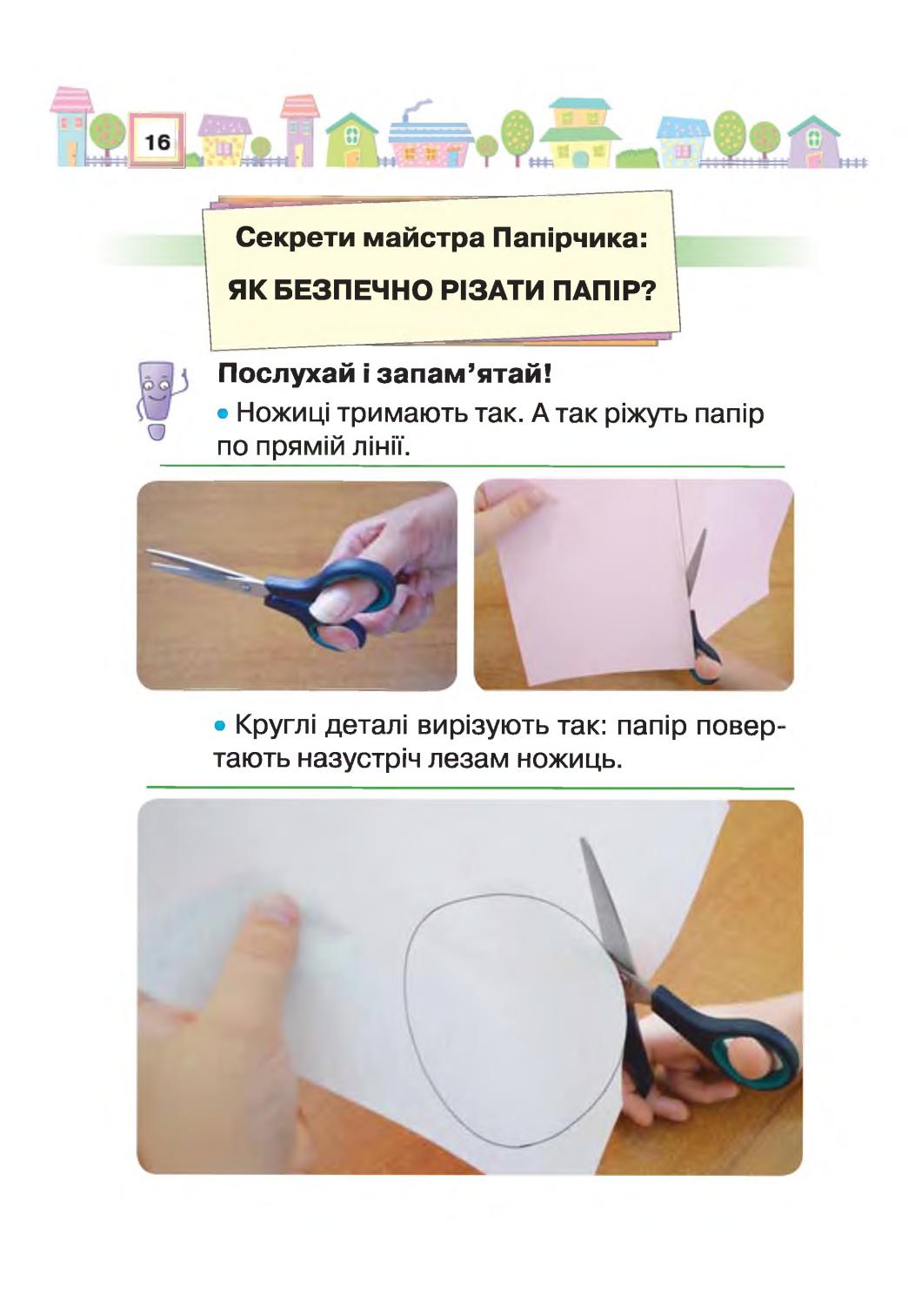 Мініатюра 16