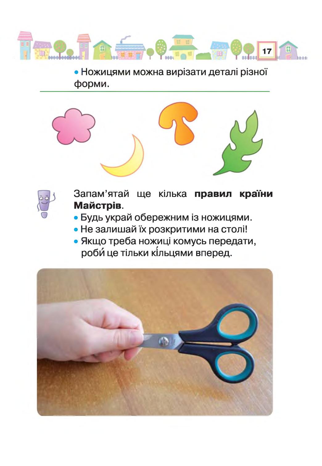 Мініатюра 17