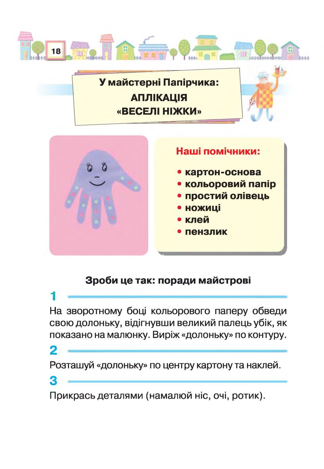 Мініатюра 18