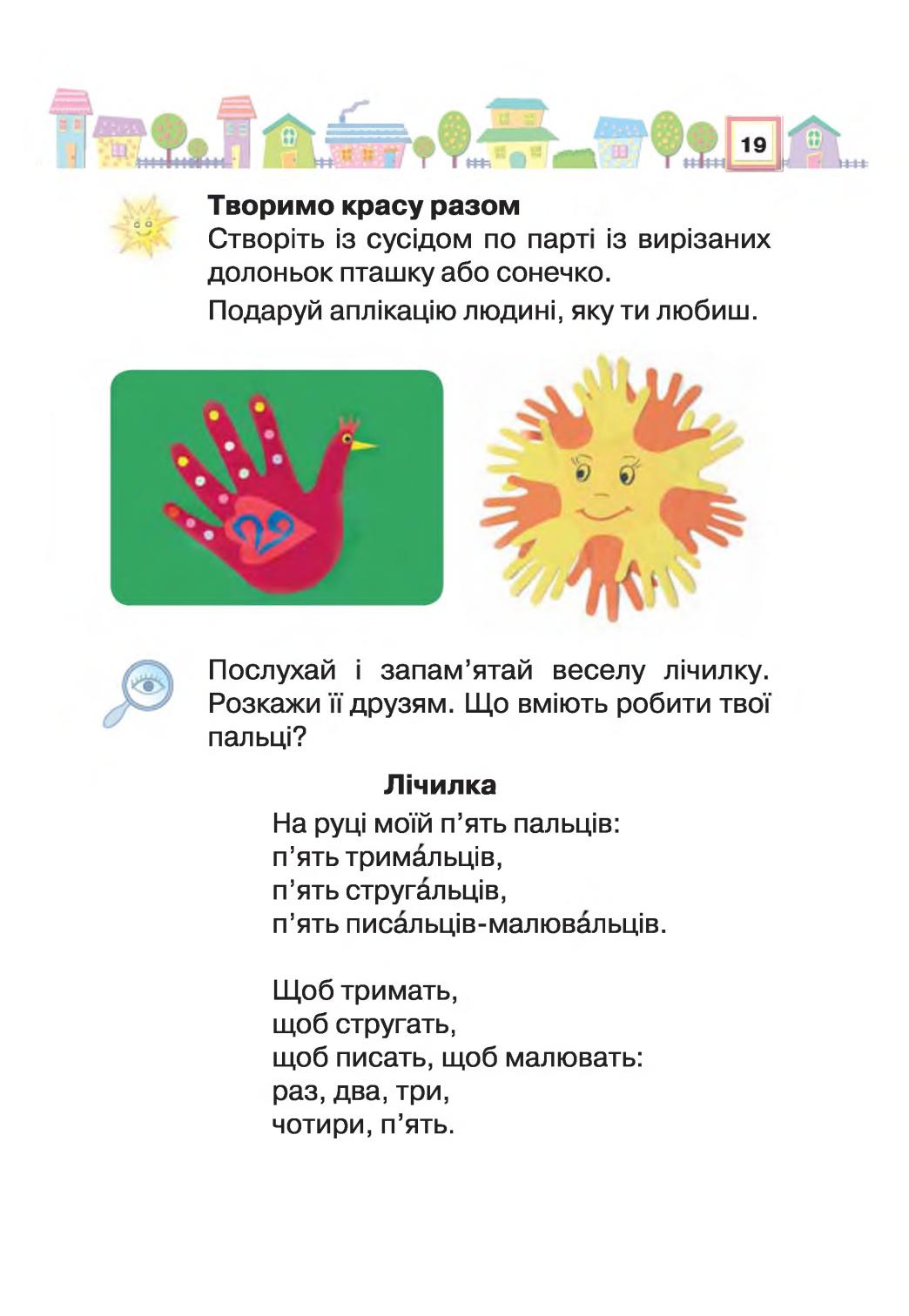 Мініатюра 19