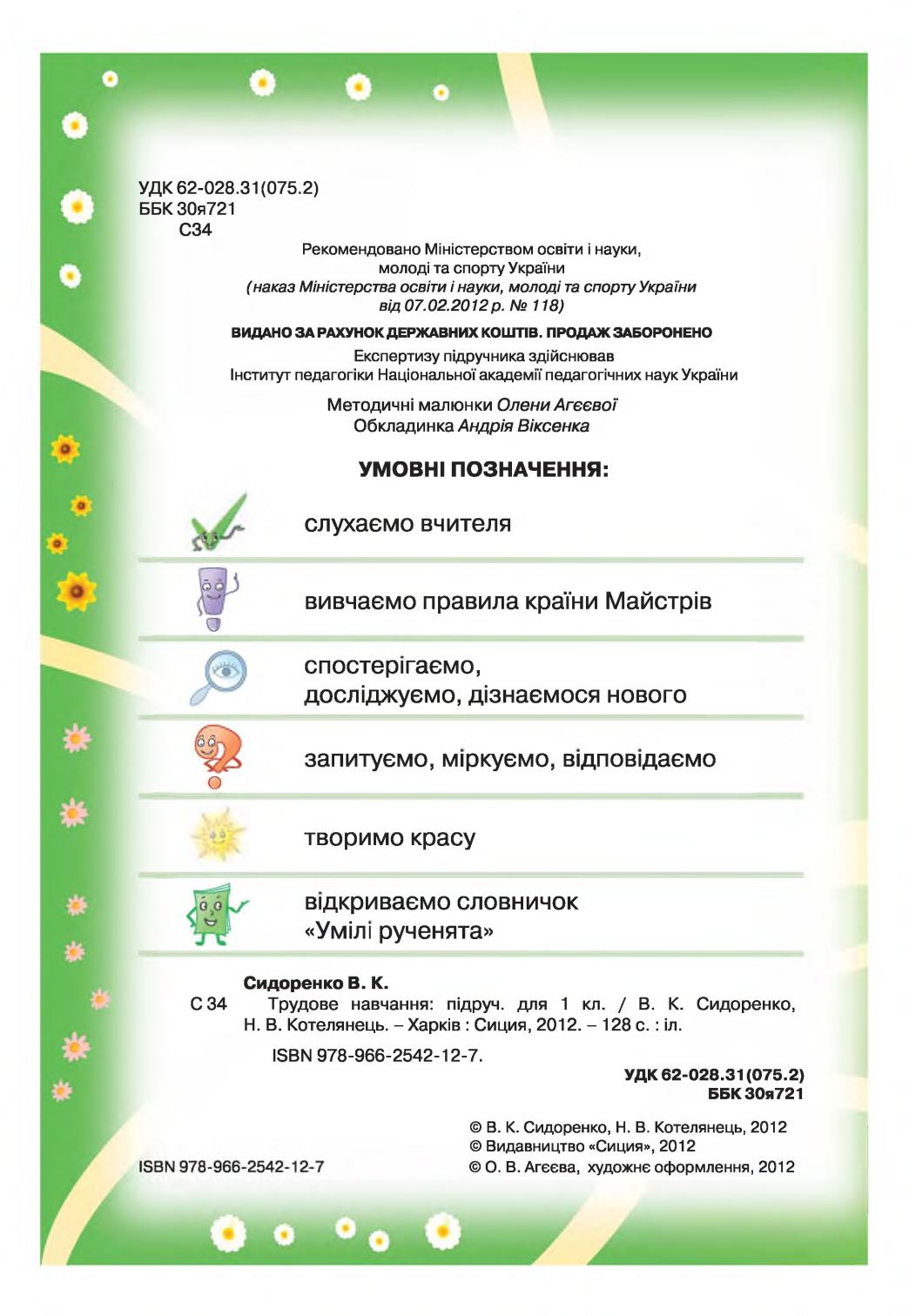 Мініатюра 2