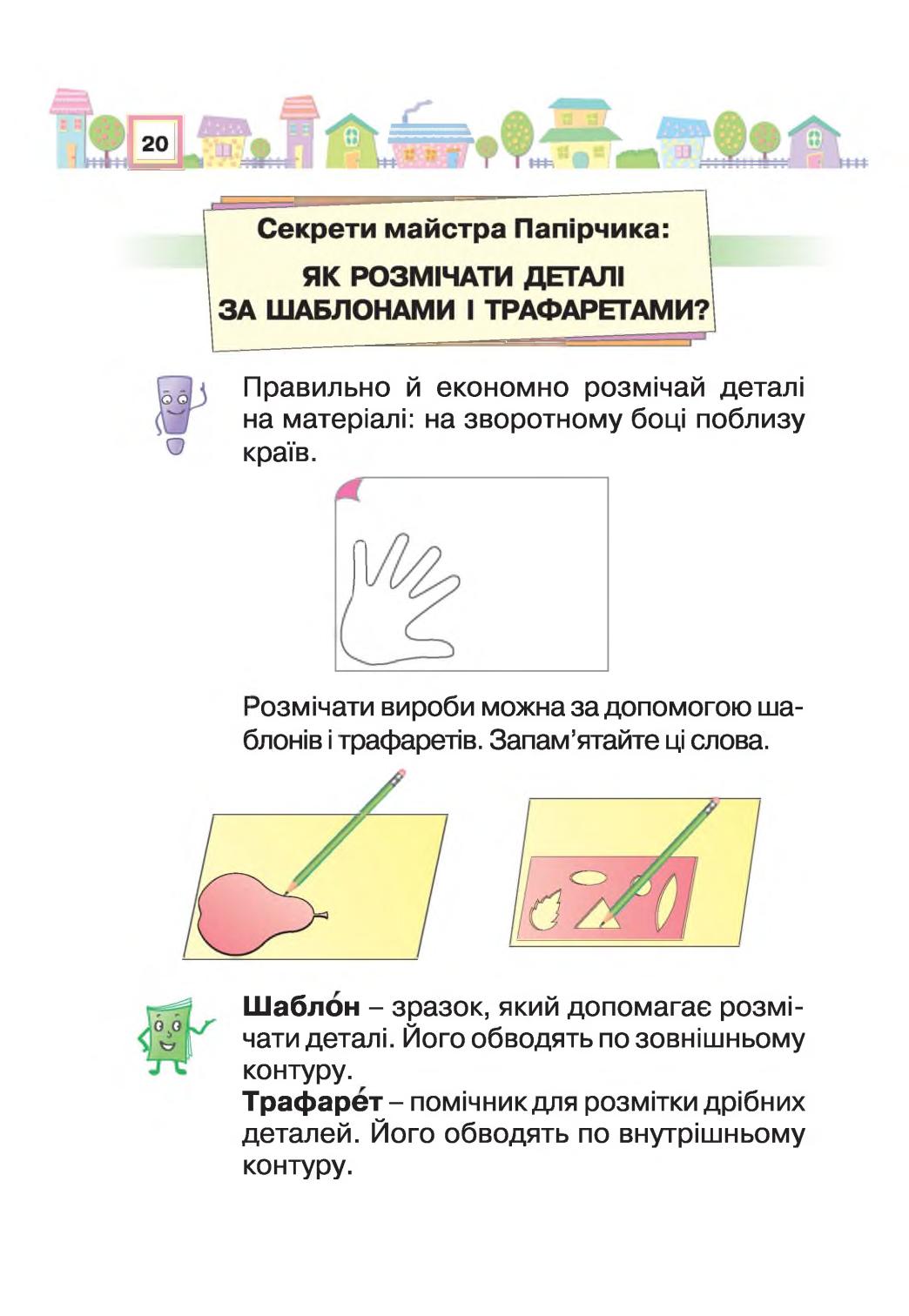 Мініатюра 20
