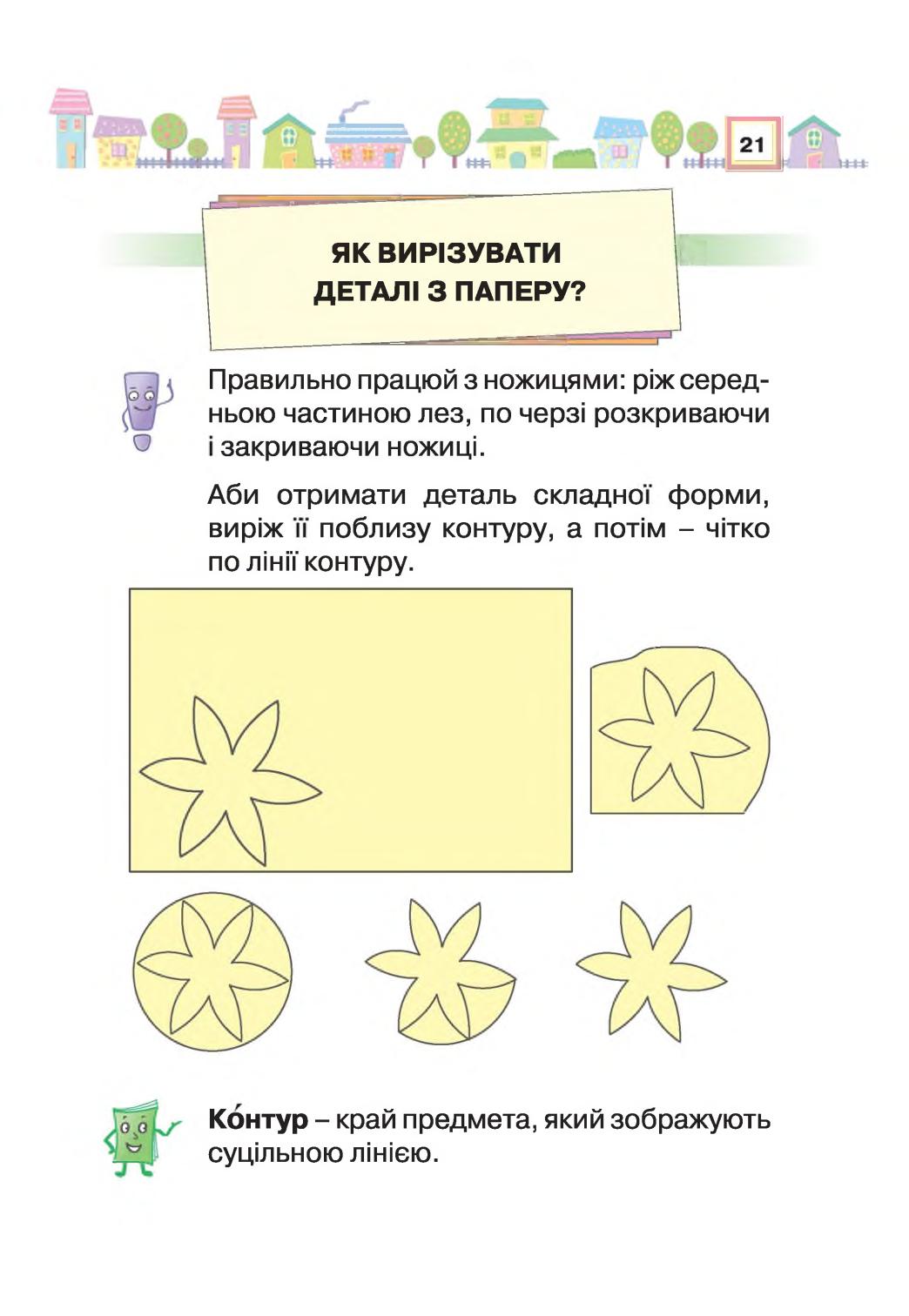 Мініатюра 21