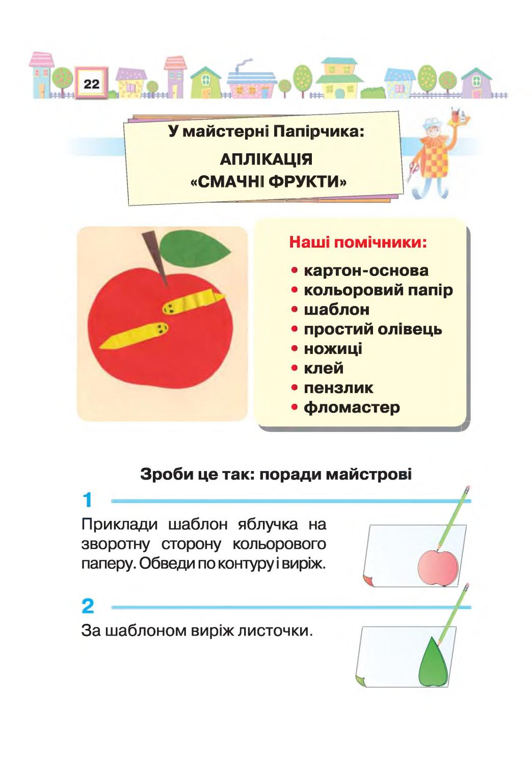 Мініатюра 22