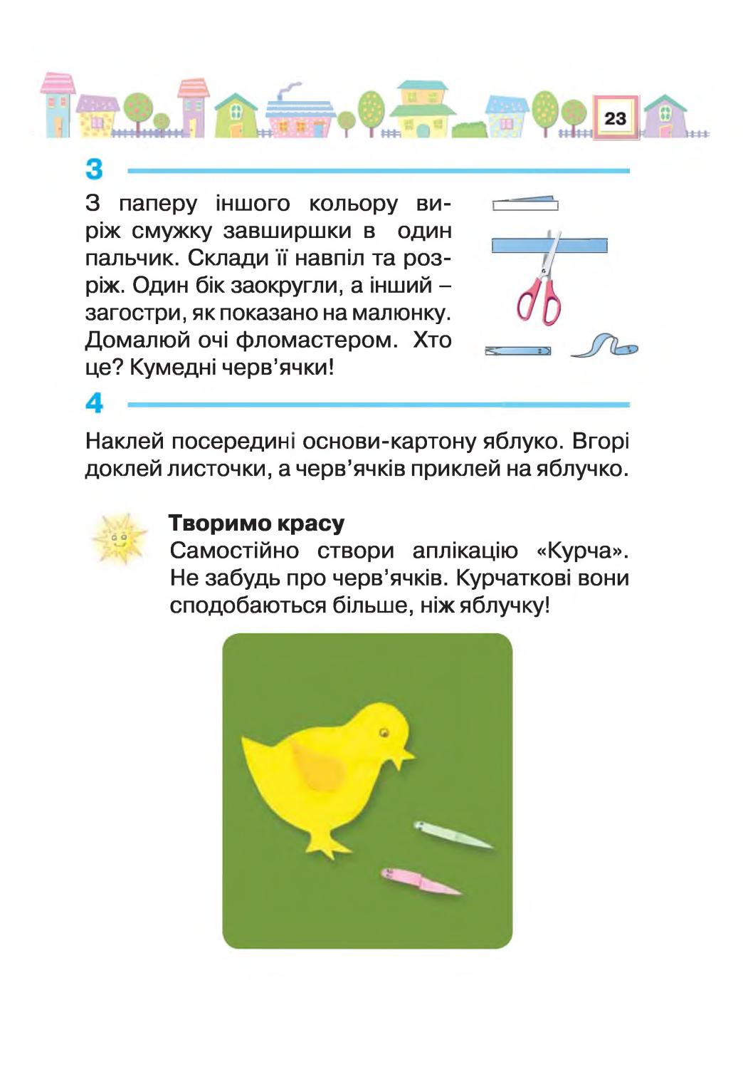 Мініатюра 23
