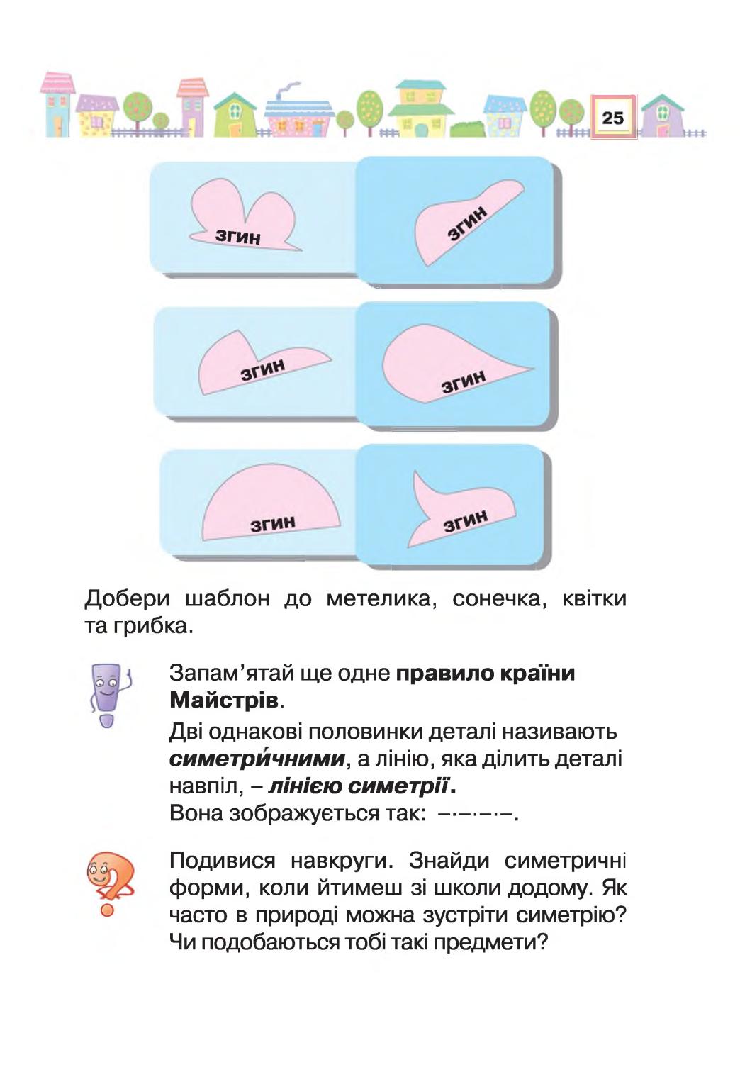 Мініатюра 25