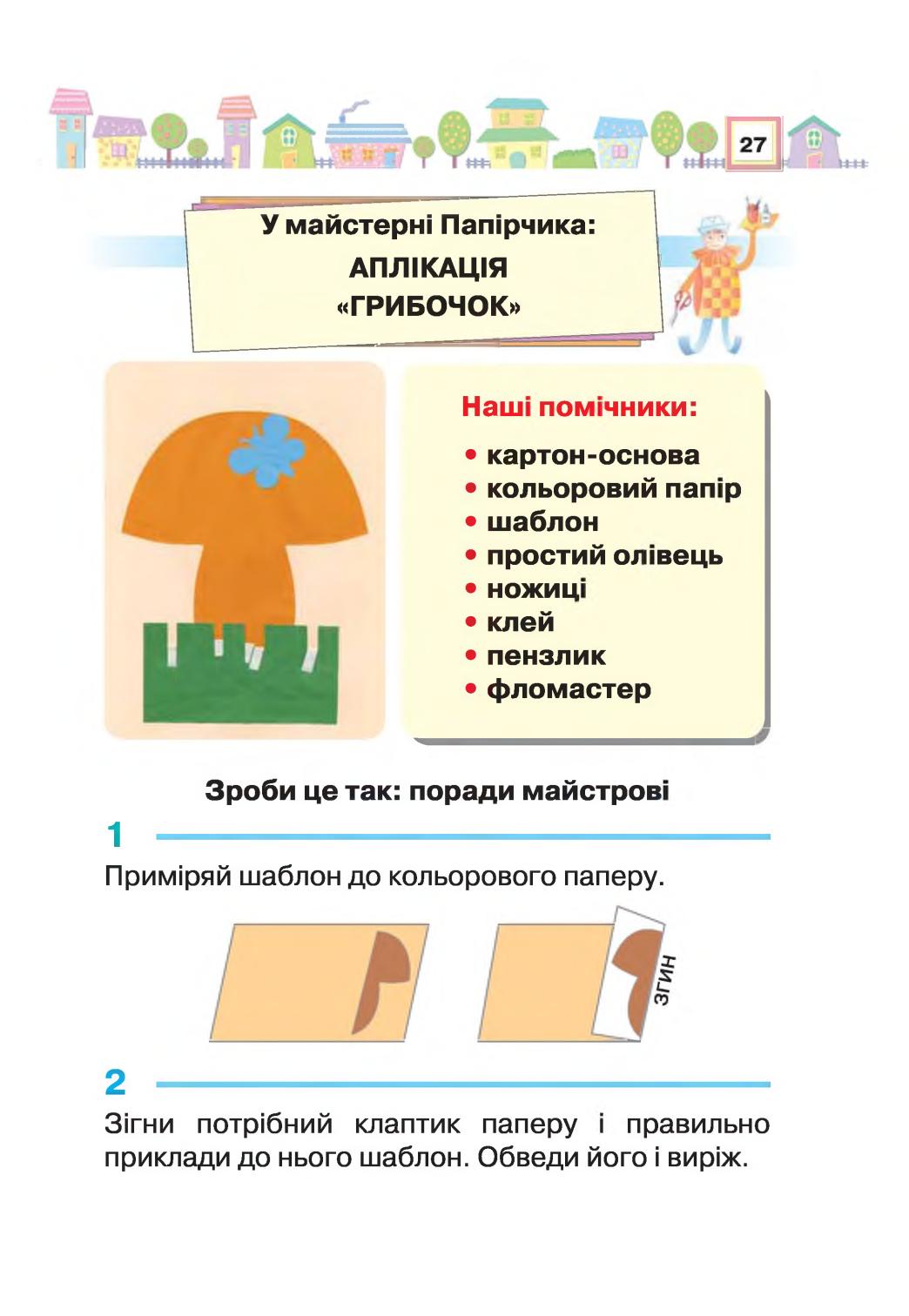 Мініатюра 27