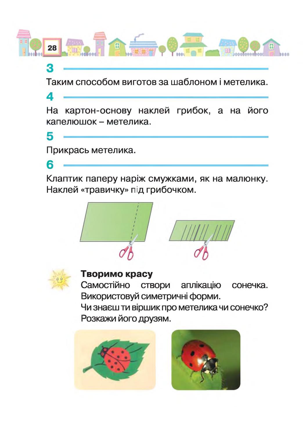 Мініатюра 28