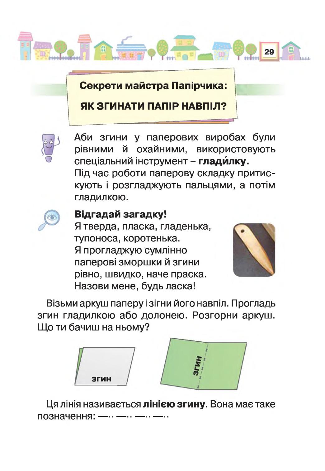 Мініатюра 29