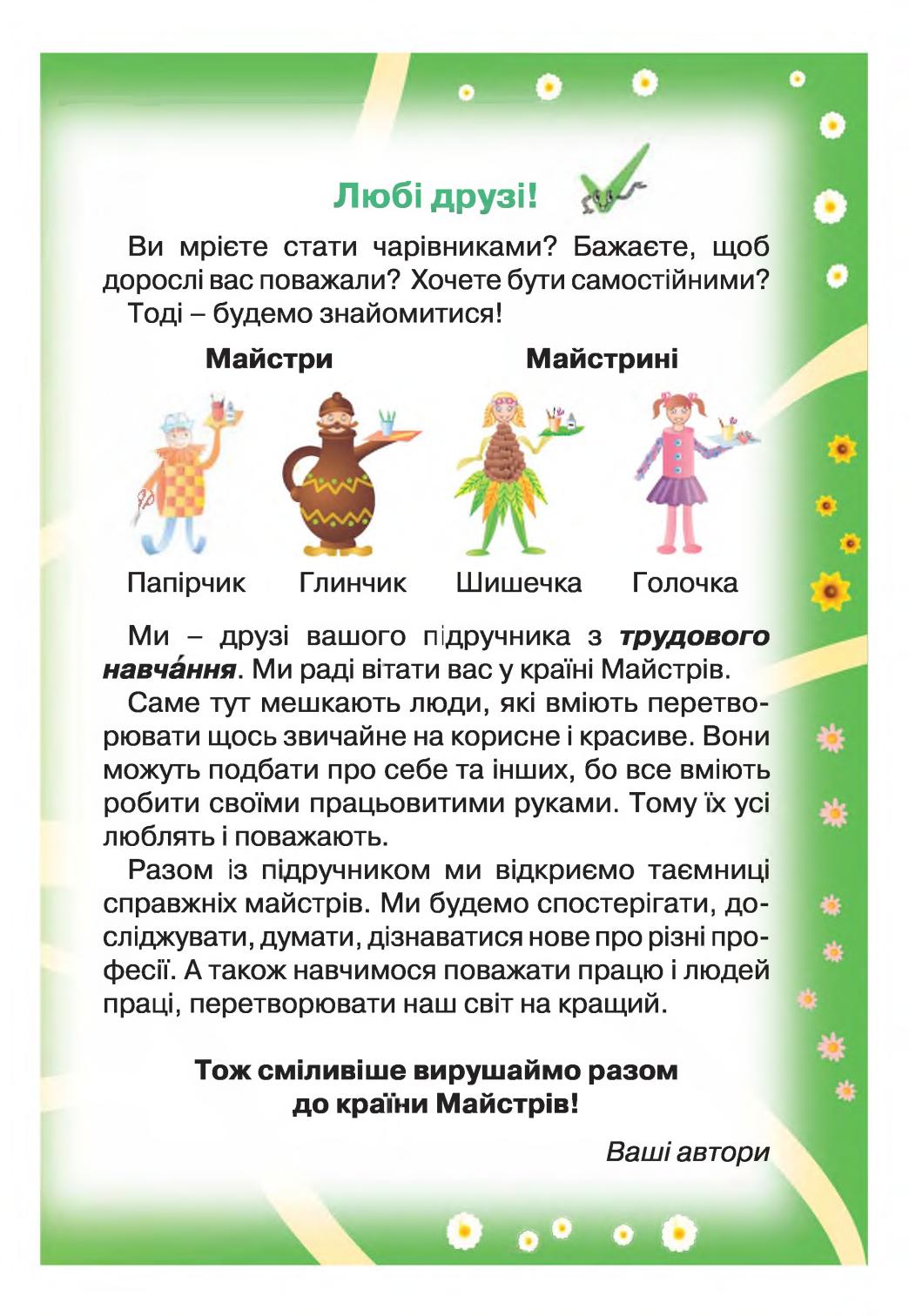 Мініатюра 3