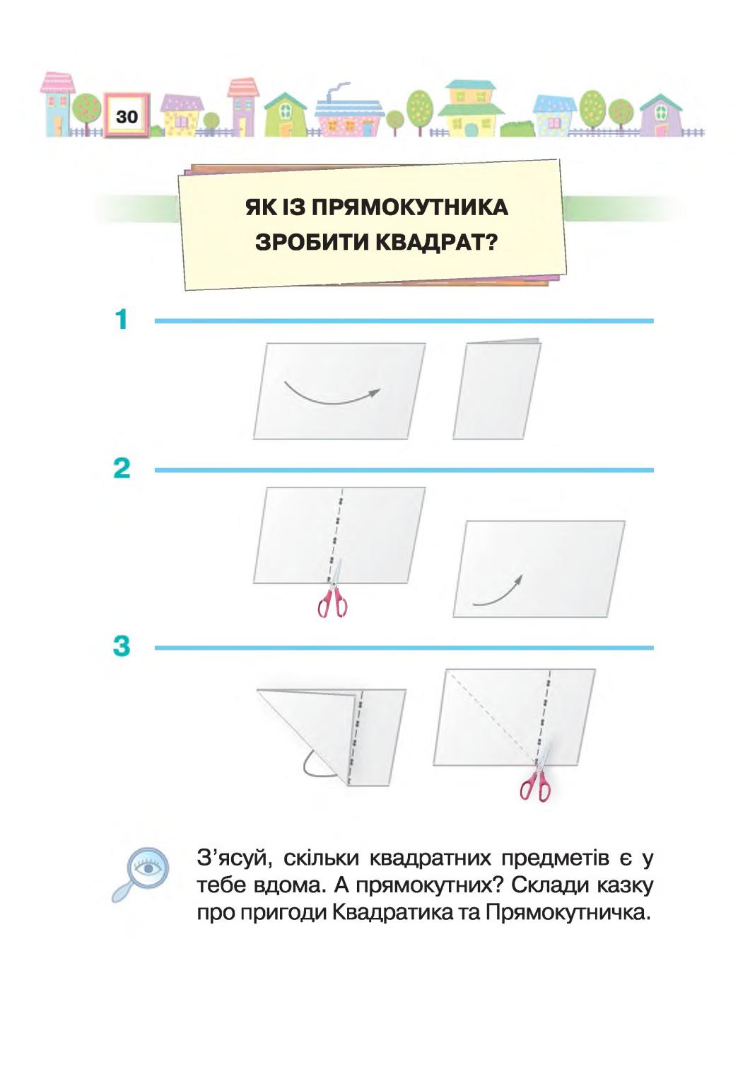 Мініатюра 30