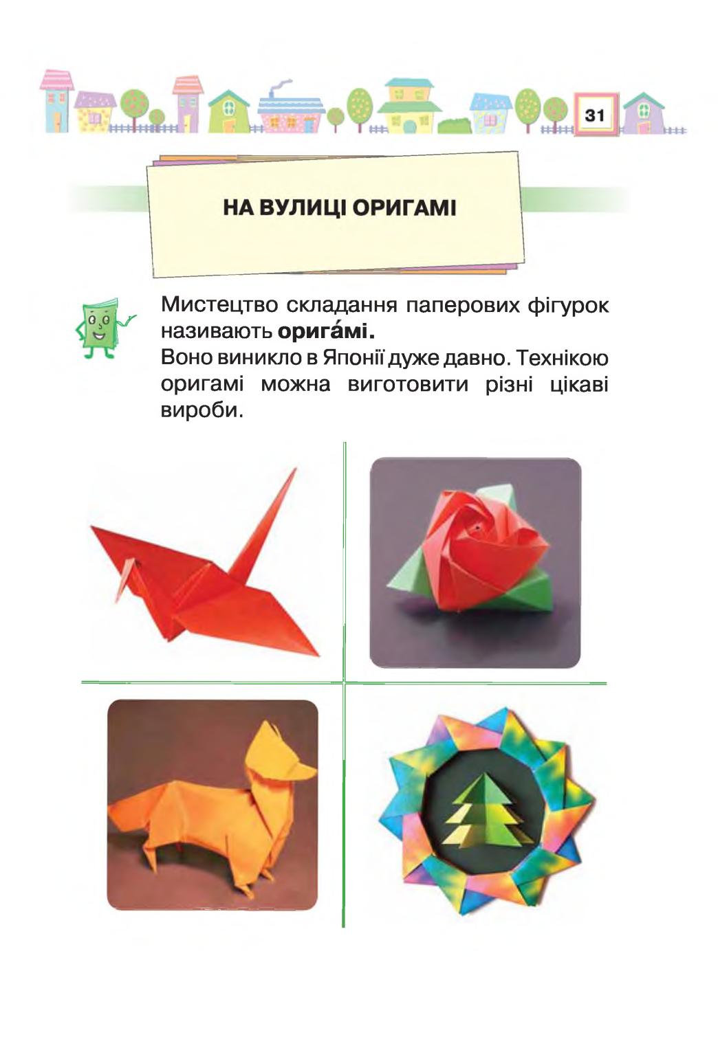 Мініатюра 31