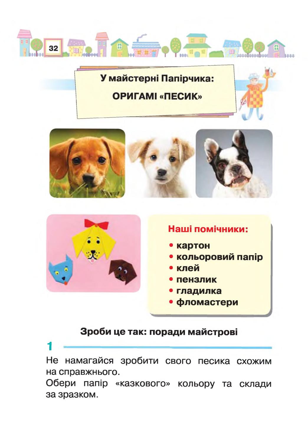 Мініатюра 32