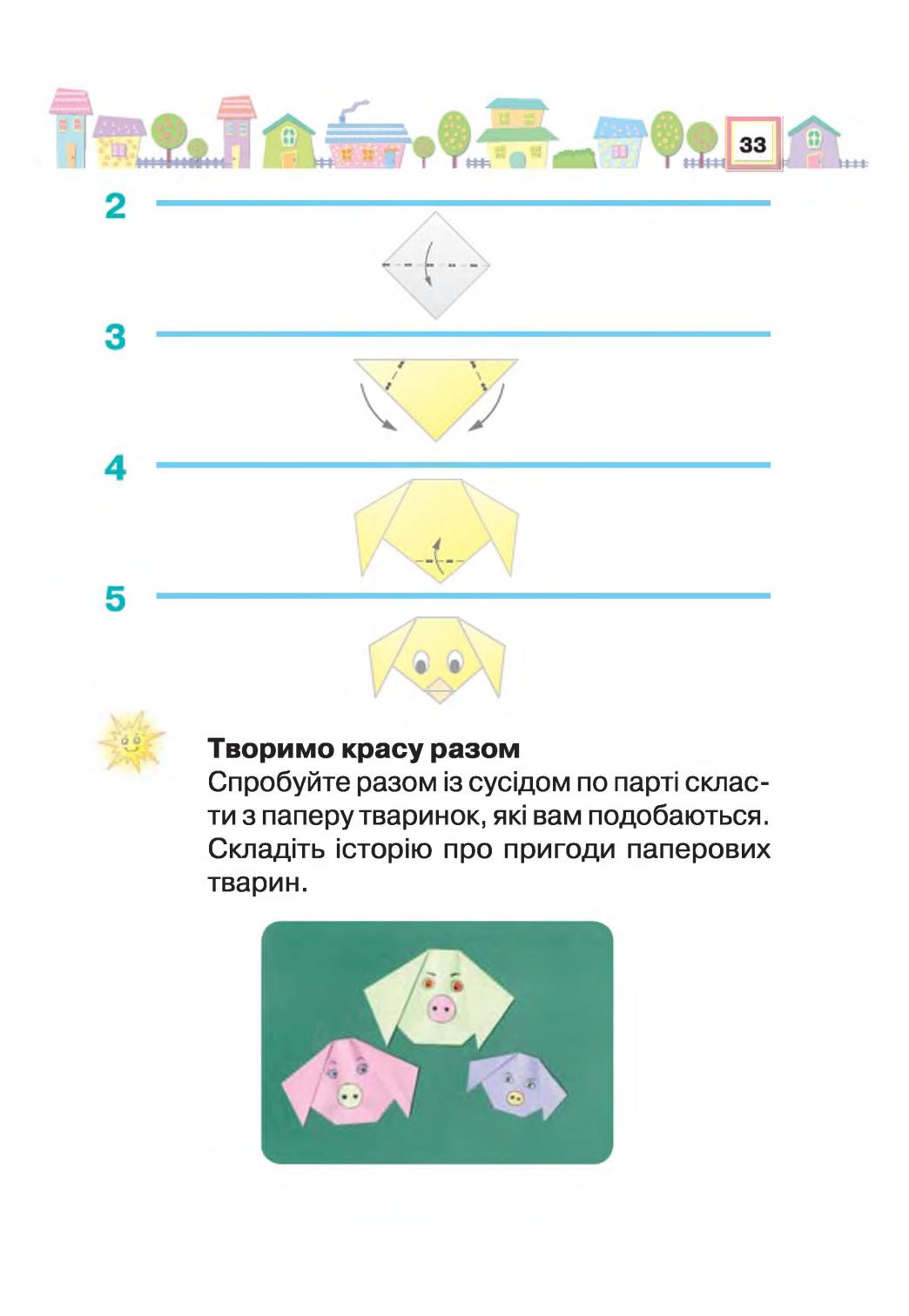 Мініатюра 33