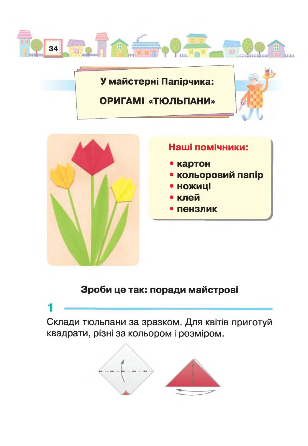 Мініатюра 34