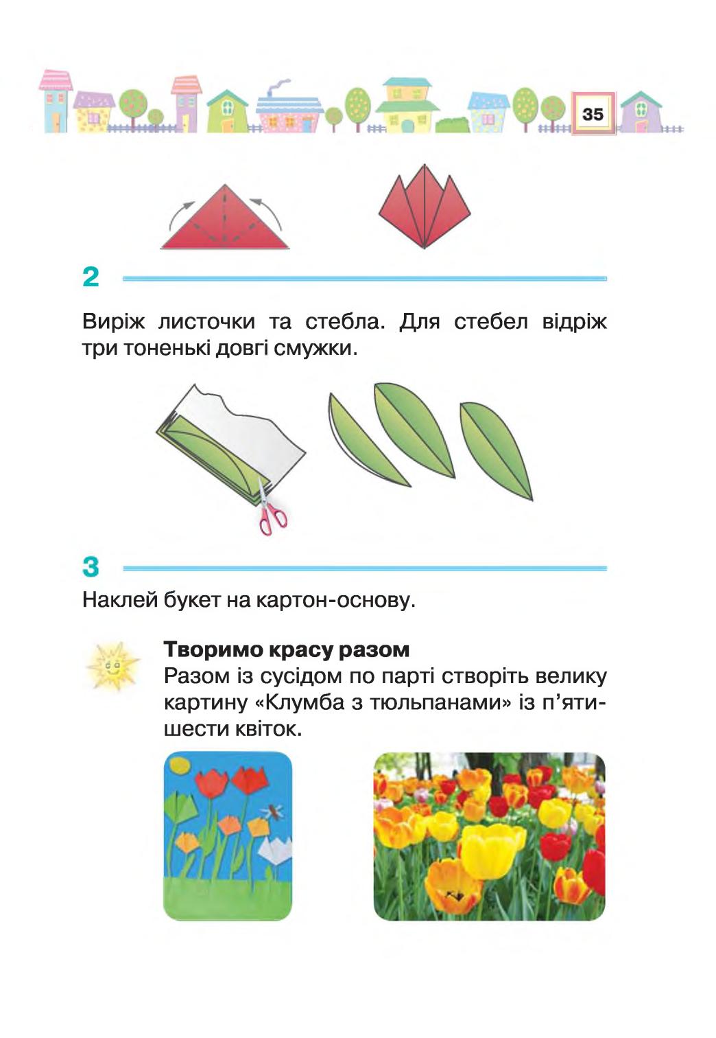 Мініатюра 35