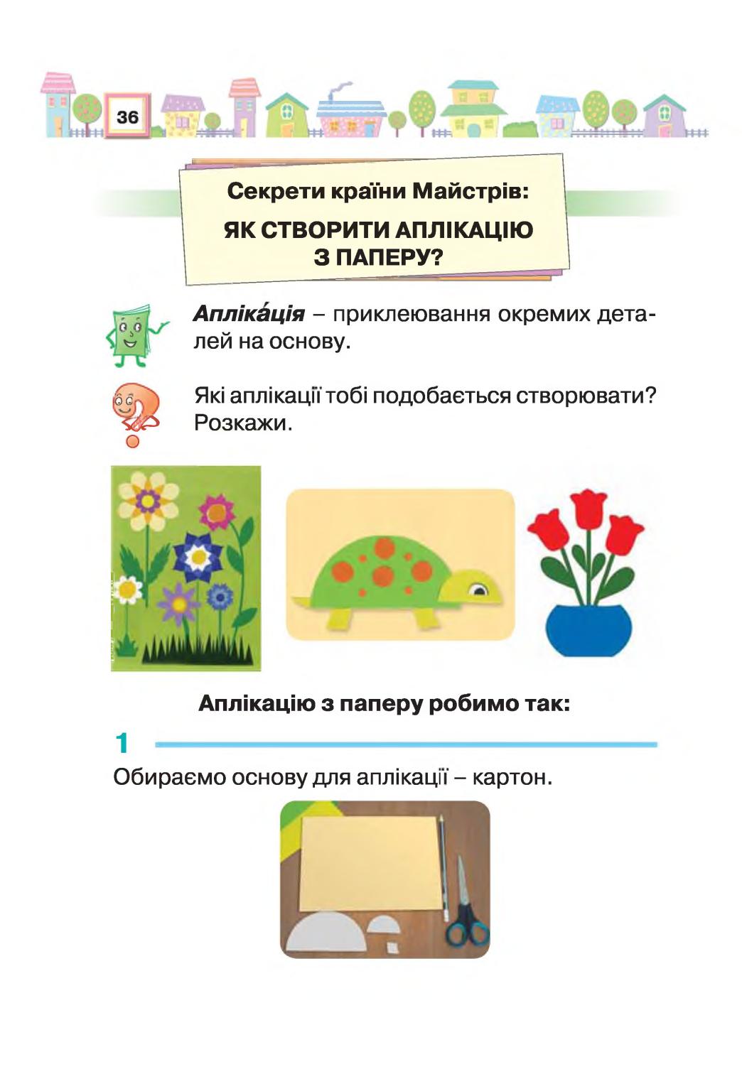 Мініатюра 36