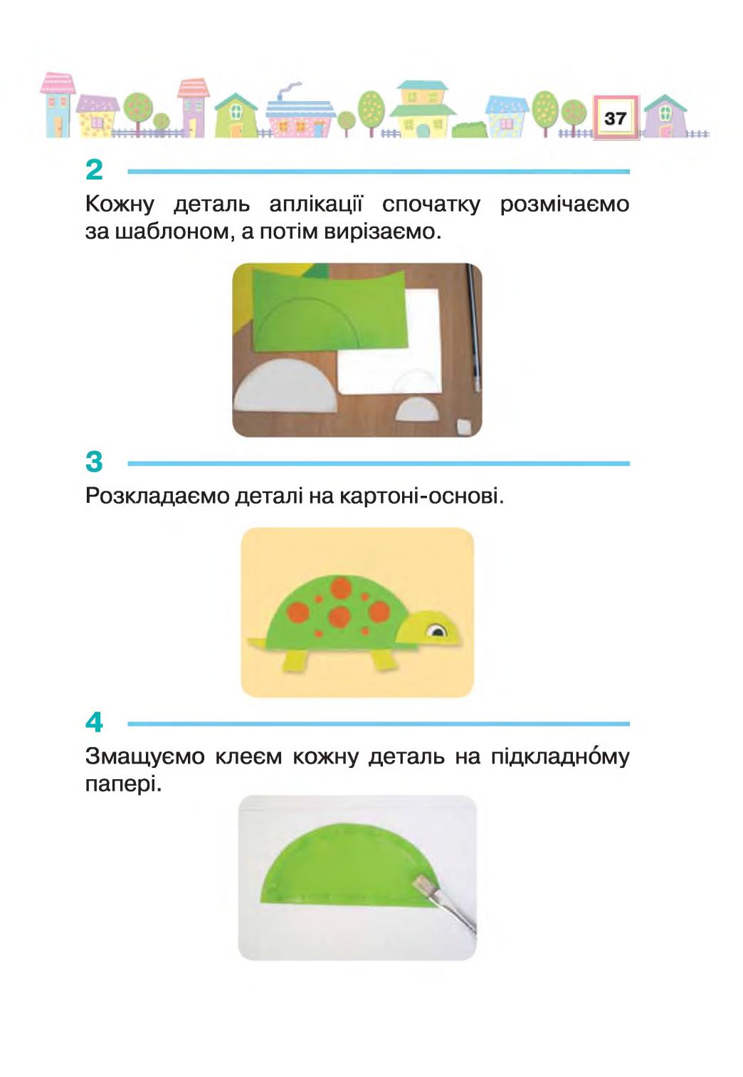 Мініатюра 37